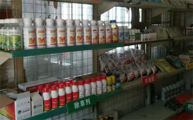 山東省8家企業(yè)將首次獲得農(nóng)藥生產(chǎn)許可證,包括4個(gè)原藥產(chǎn)品的生產(chǎn)許可